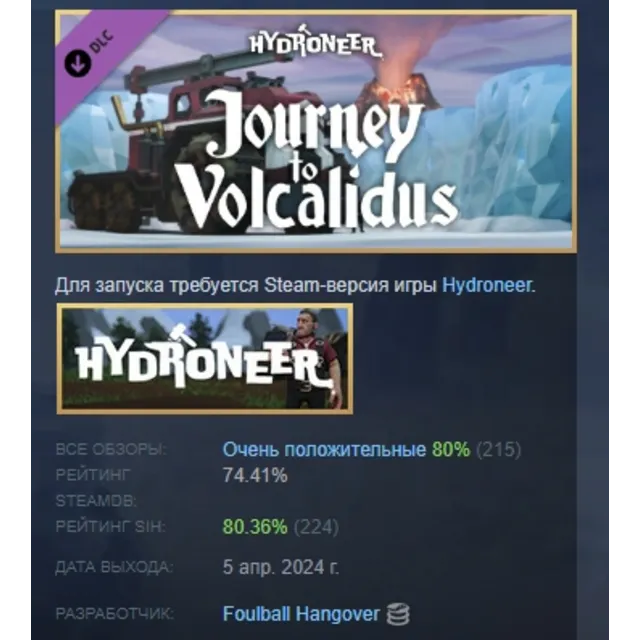 Hydroneer Journey to Volcalidus DLC STEAM GIFT РОССИЯ