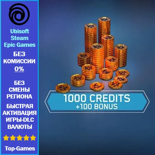 Watch Dogs: Legion 1100 WD CREDITS - PC (Ubisoft/Steam/Epic Games)