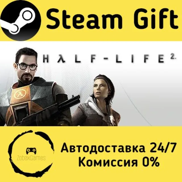 🚀 Half-Life 2 🤖 Steam Gift Россия ⚡ мгновенно