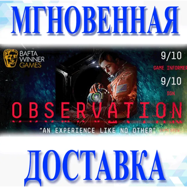 🔥Observation\Steam\Весь Мир + РФ\Ключ