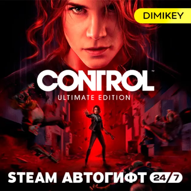 🟨 Control Ultimate Edition Автогифт RU/UA/CIS