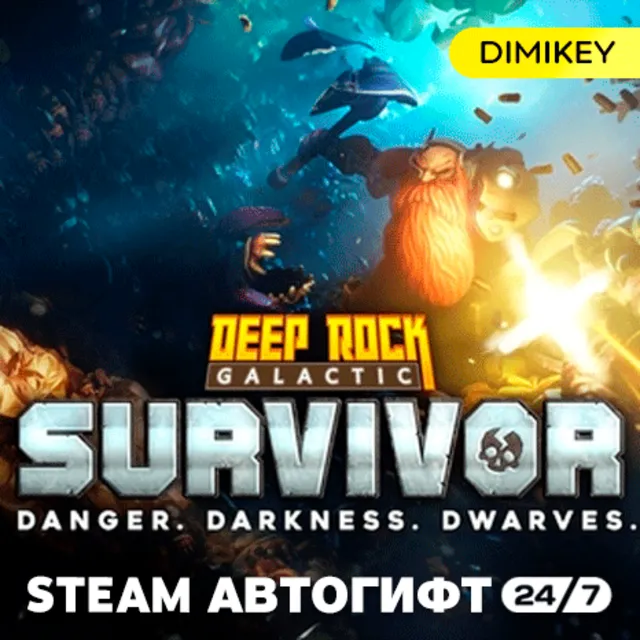 🟨 Deep Rock Galactic Survivor Автогифт RU/UA