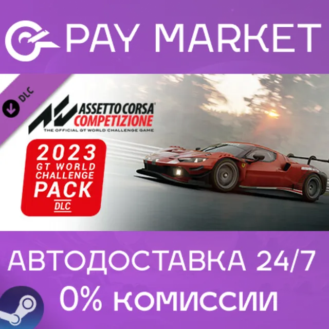 Assetto Corsa Competizione 2023 GT World Challenge Pack