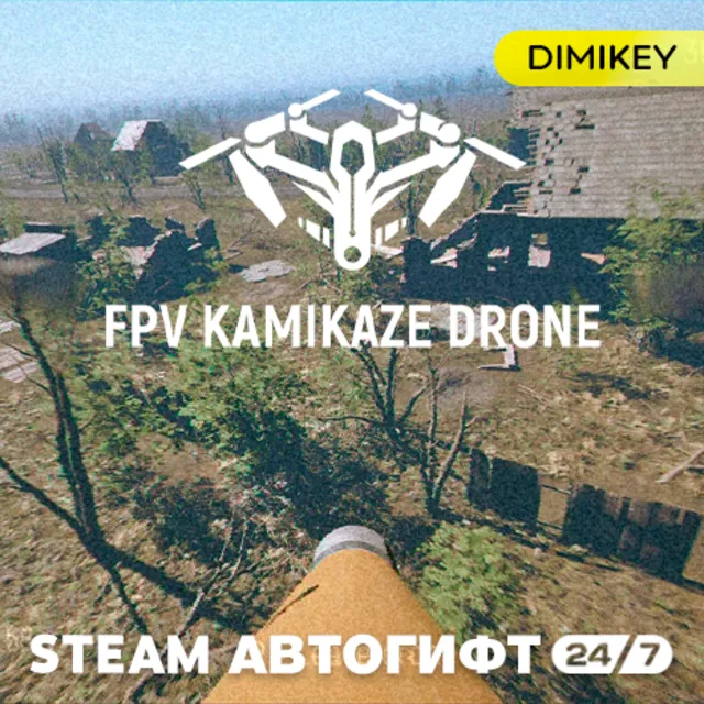 🟨 FPV Kamikaze Drone Автогифт RU/KZ/UA/CIS