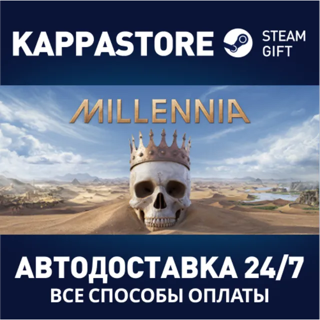 Millennia: Premium Edition⚡Steam RU/BY/KZ/UA