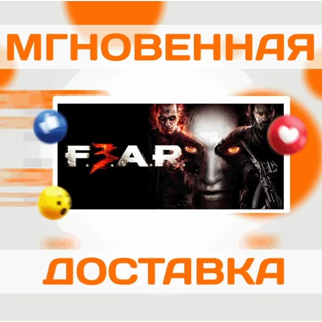 🔥F.E.A.R. 3\Steam\Весь Мир + РФ\Ключ