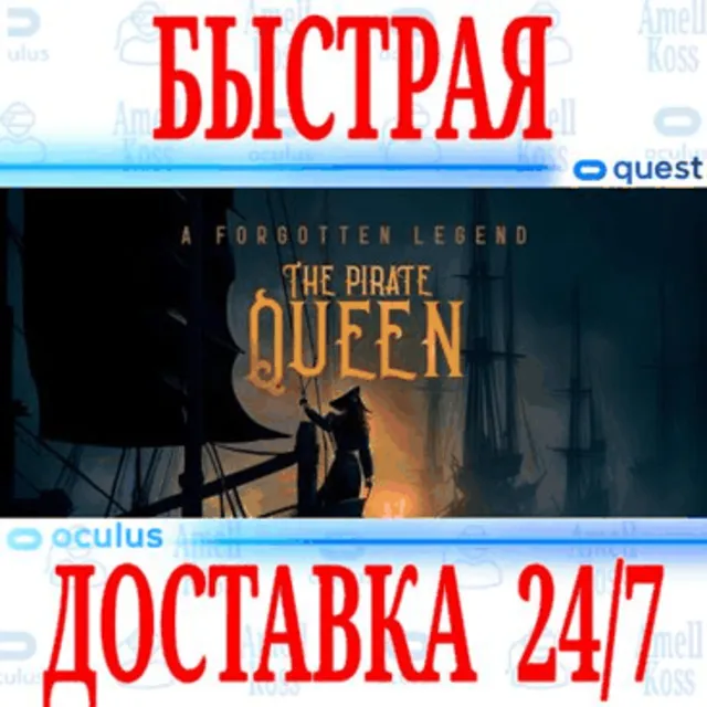 ✅The Pirate Queen A Forgotten Legend ft Lucy Liu🔵QUEST