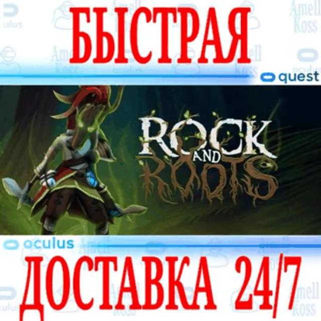 ✅Rock and Roots VR 🔵OCULUS QUEST ⚡АВТОВЫДАЧА 24/7⚡ +🎁