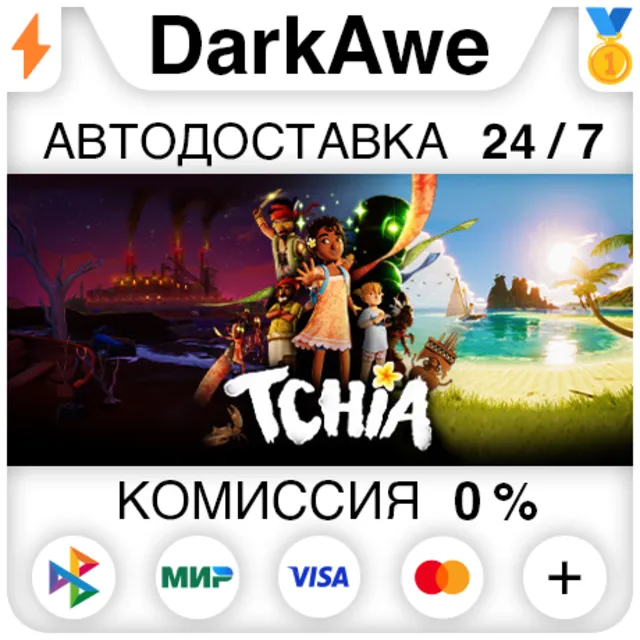 Tchia +ВЫБОР STEAM•RU ⚡️АВТОДОСТАВКА 💳0%