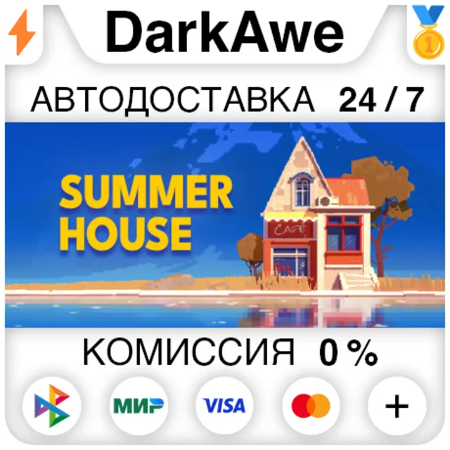 SUMMERHOUSE STEAM•RU ⚡️АВТОДОСТАВКА 💳0%