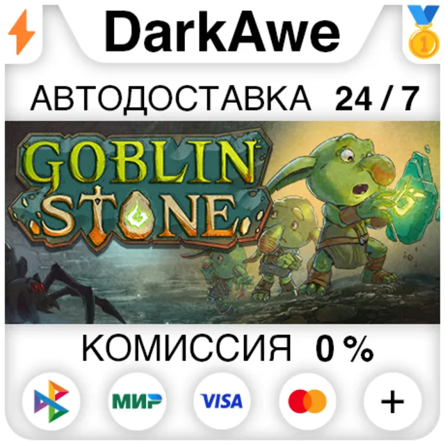 Goblin Stone STEAM•RU ⚡️АВТОДОСТАВКА 💳0%