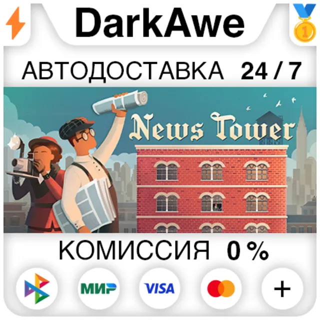 News Tower STEAM•RU ⚡️АВТОДОСТАВКА 💳0%