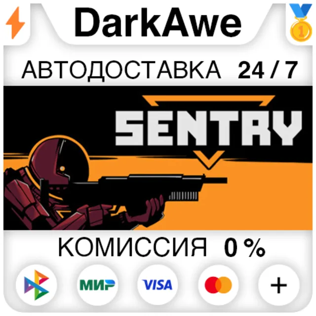 SENTRY STEAM•RU ⚡️АВТОДОСТАВКА 💳0%