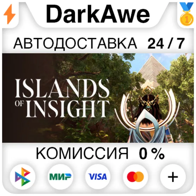 Islands of Insight +ВЫБОР STEAM•RU ⚡️АВТОДОСТАВКА 💳0%
