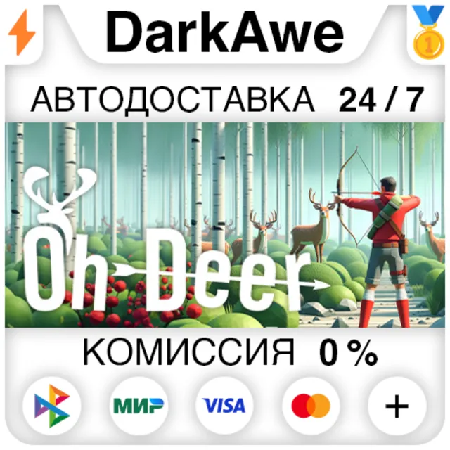 Oh Deer STEAM•RU ⚡️АВТОДОСТАВКА 💳0%