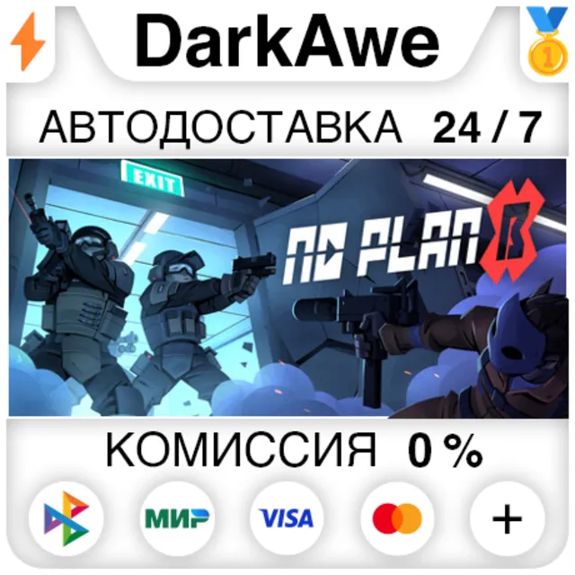 No Plan B STEAM•RU ⚡️АВТОДОСТАВКА 💳0%
