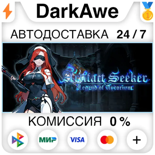 Artifact Seeker STEAM•RU ⚡️АВТОДОСТАВКА 💳0%