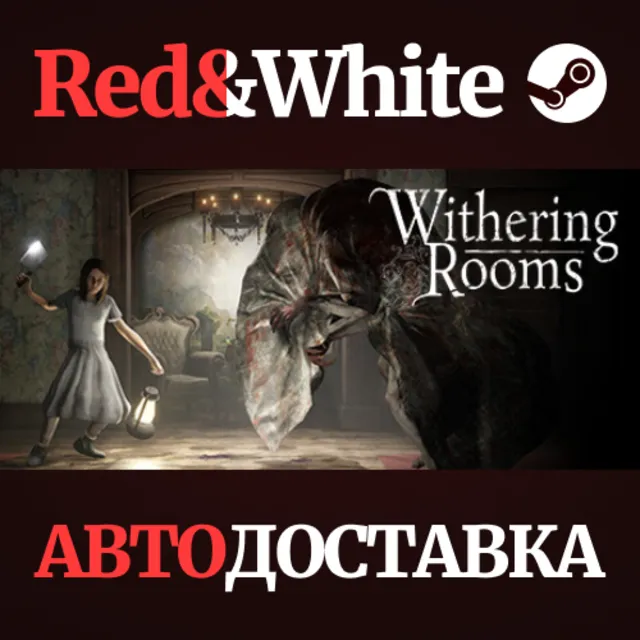 Withering Rooms * STEAM РОССИЯ🔥АВТОДОСТАВКА