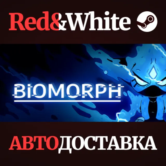 BIOMORPH * STEAM РОССИЯ🔥АВТОДОСТАВКА