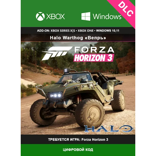 Forza Horizon 3: «Вепрь» из Halo Warthog XBOX/PC 🔑DLC