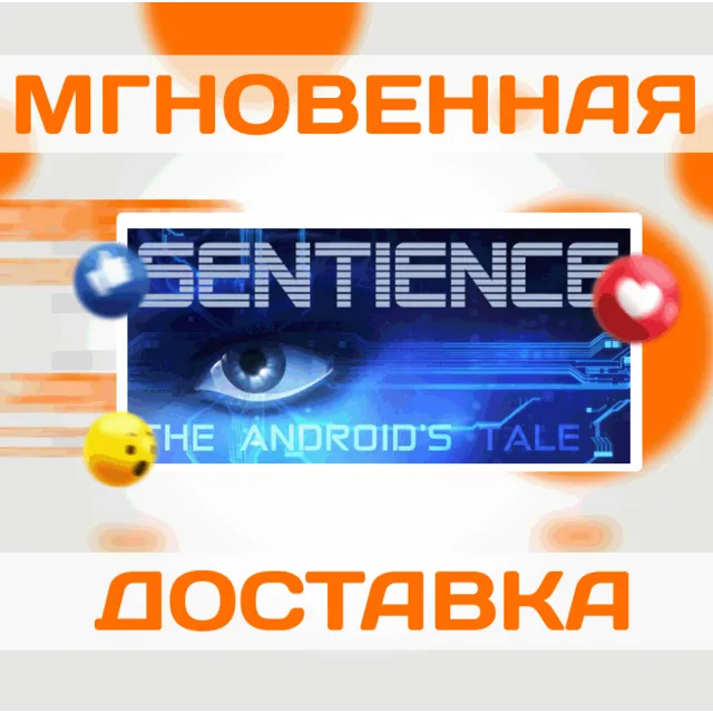 🔥Sentience: The Android's Tale\Steam\Весь Мир + РФ\Клю