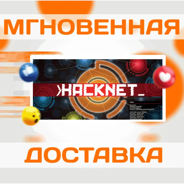 🔥Hacknet\Steam\Весь Мир + РФ\Ключ