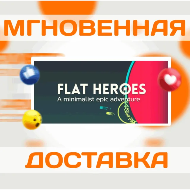 🔥Flat Heroes\Steam\Весь Мир + РФ\Ключ
