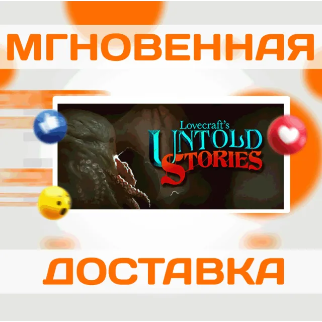 🔥Lovecraft's Untold Stories\Steam\Весь Мир + РФ\Ключ