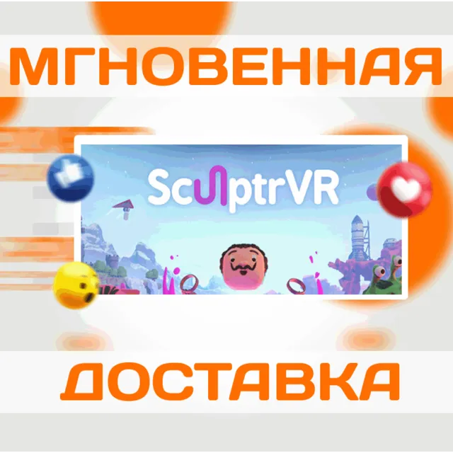🔥SculptrVR\Steam\Весь Мир + РФ\Ключ