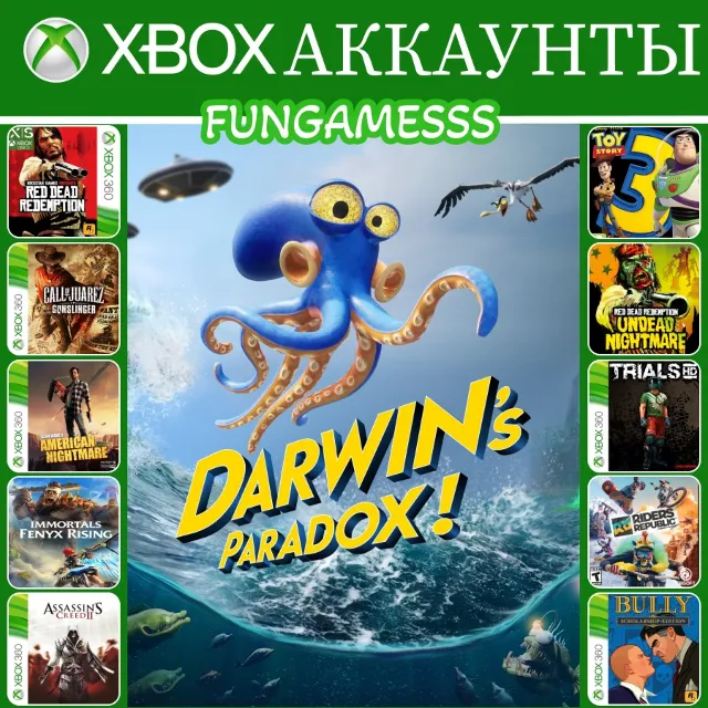 Darwin's Par's Paradox! + ИГРЫ XBOX АККАУНТ❤️‍🔥RDR 1, TOY STORY, TRIALS и другие...
