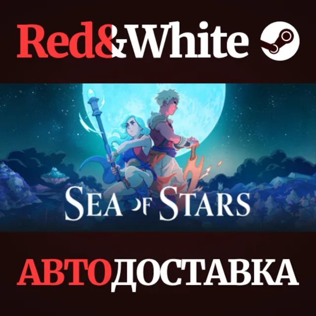 Sea of Stars * STEAM РОССИЯ🔥АВТОДОСТАВКА