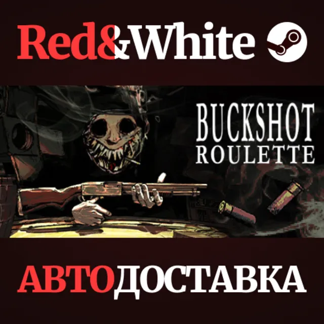 Buckshot Roulette * STEAM РОССИЯ🔥АВТОДОСТАВКА