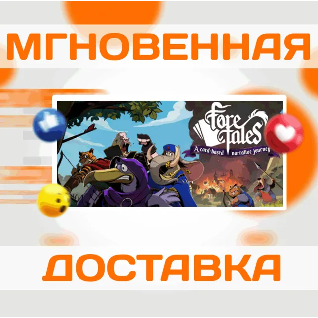 🔥Foretales\Steam\Весь Мир + РФ\Ключ