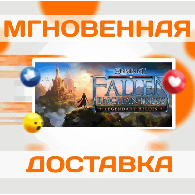 🔥Fallen Enchantress: Legendary Heroes\Steam\Весь Мир\