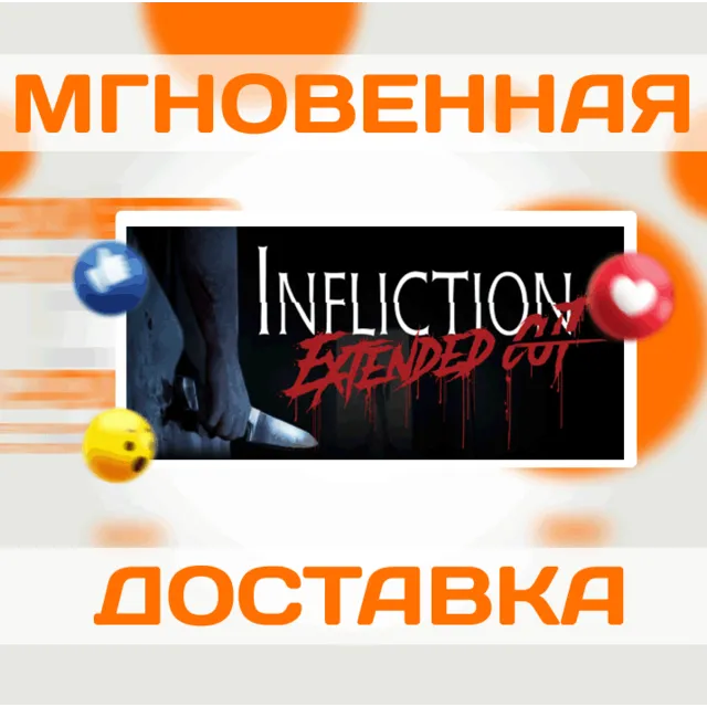 🔥Infliction\Steam\Весь Мир + РФ\Ключ