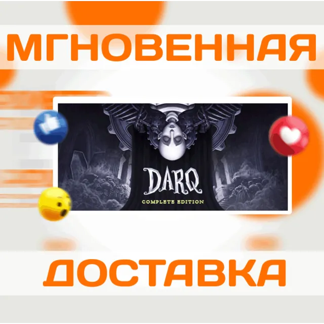 🔥DARQ: Complete Edition\Steam\Весь Мир + РФ\Ключ