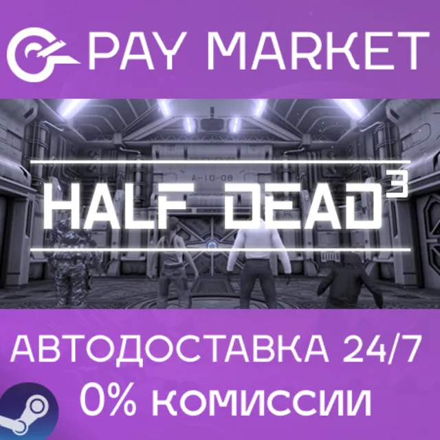⚡️HALF DEAD 3 | АВТОДОСТАВКА [Россия Steam Gift]