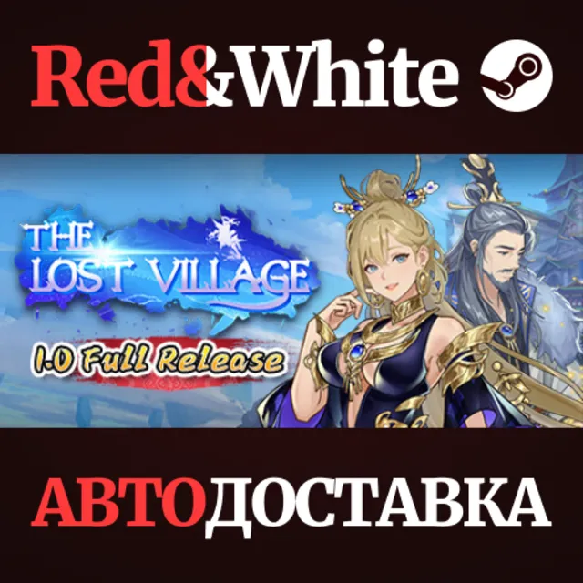 The Lost Village * STEAM РОССИЯ🔥АВТОДОСТАВКА