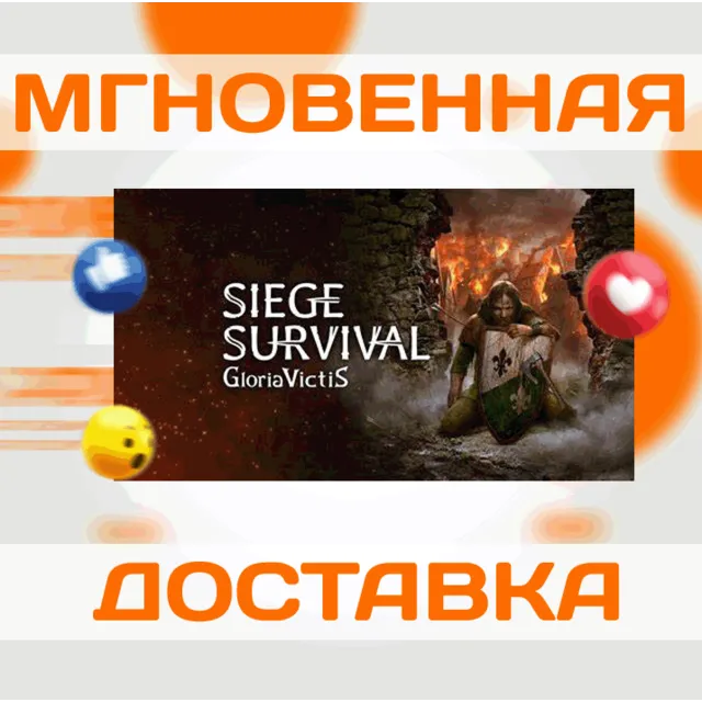 🔥Siege Survival: Gloria Victis\Steam\Весь Мир + РФ\Клю