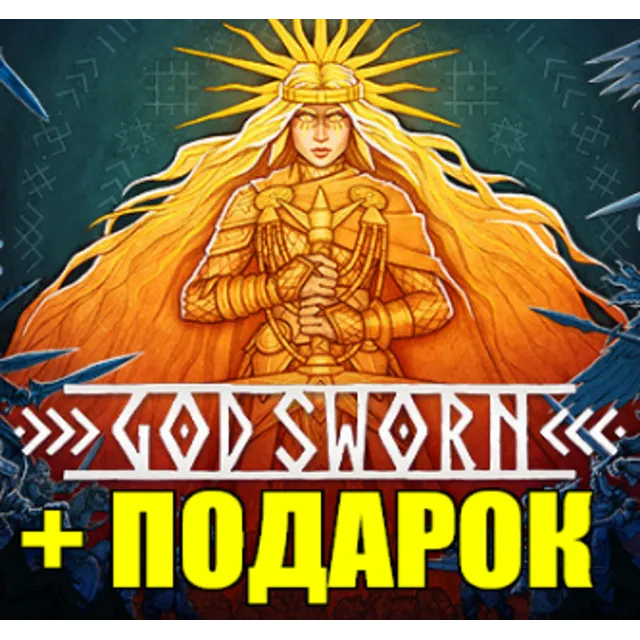 GODSWORN ✔️(STEAM) АККАУНТ 🎁+ИГРЫ