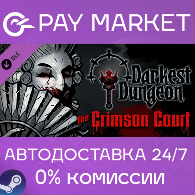 ⚡️Darkest Dungeon: The Crimson Court | АВТО Россия Gift