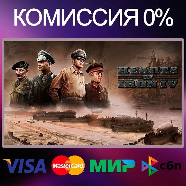 ✅Hearts of Iron IV Cadet Edition 🌍 STEAM•RU|KZ|UA