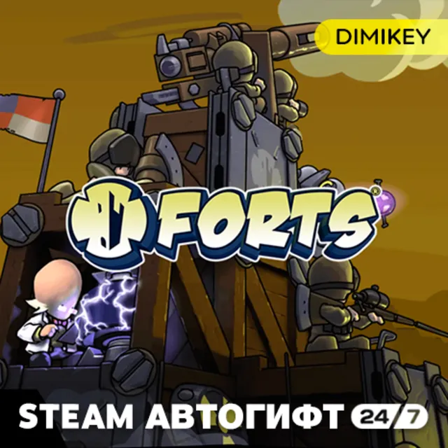 🟨 Forts Автогифт RU/KZ/UA