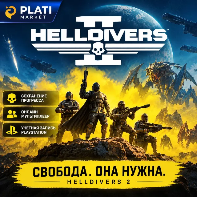 🕷️ HELLDIVERS™ 2 | Steam | ONLINE 🕷️