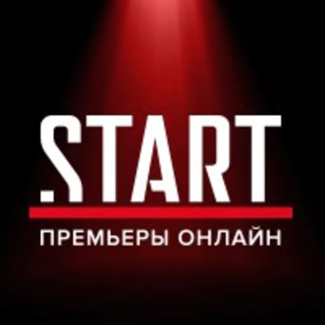 ✅🔥START PREMIUM АККАУНТ I ПОДПИСКА до 01.01.2027I 🔥✅