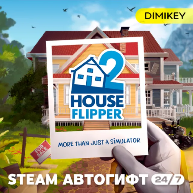 🟨 House Flipper 2 Автогифт RU/UA