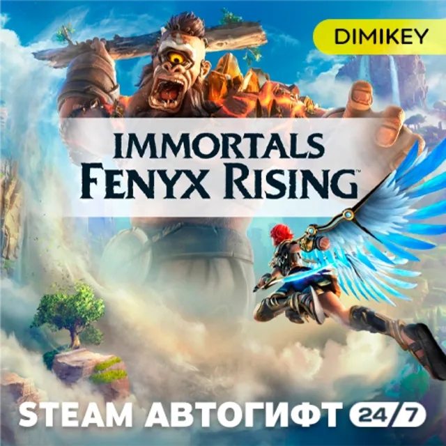 🟨 Immortals Fenyx Rising Автогифт RU/UA