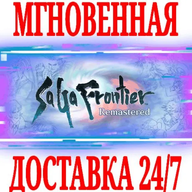✅SaGa Frontier Remastered ⭐Steam\РФ+Весь Мир\Key⭐ + 🎁