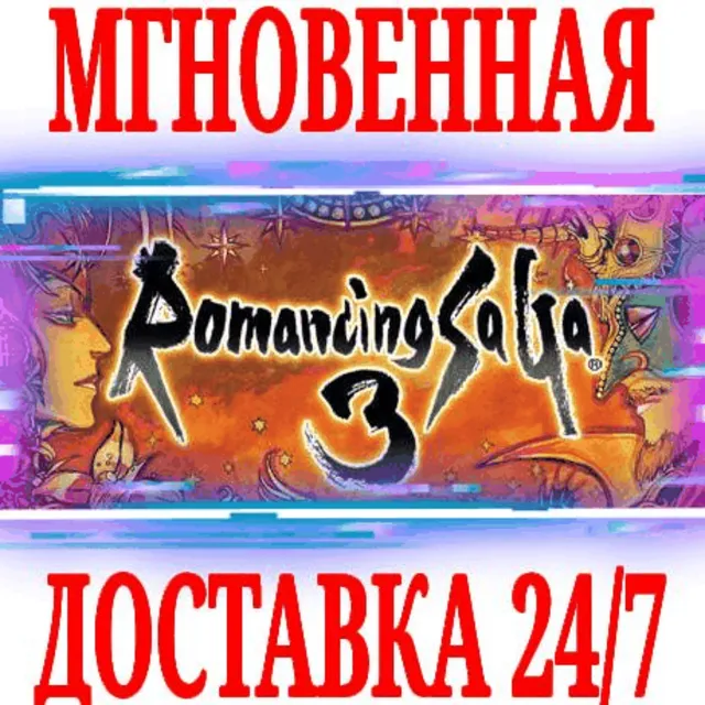 ✅Romancing SaGa 3 ⭐Steam\РФ+Весь Мир\Key⭐ + Бонус