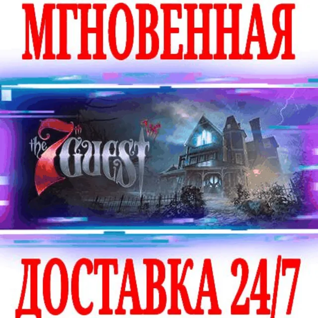 ✅The 7th Guest VR ⭐Steam\РФ+Весь Мир\Key⭐ + Бонус